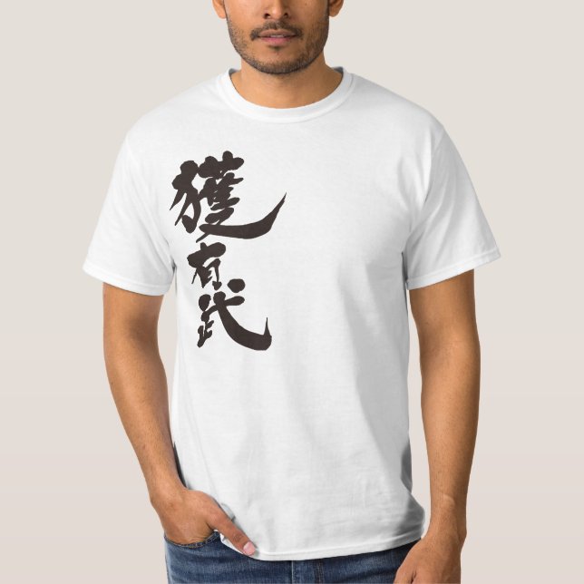[Kanji] Hallo! Abe (schwarzer Text) T-Shirt (Vorderseite)
