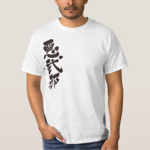 [Kanji] Hallo! Abner (schwarzer Text) T-Shirt