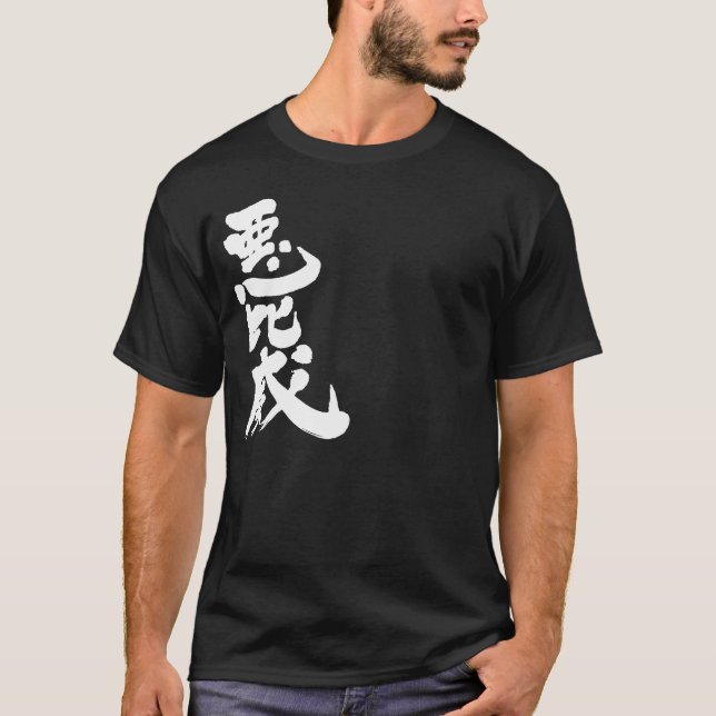 [Kanji] Hallo! Aby T-Shirt (Vorderseite)