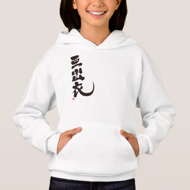 [Kanji] Hallo! Addie Hoodie (Vorderseite)