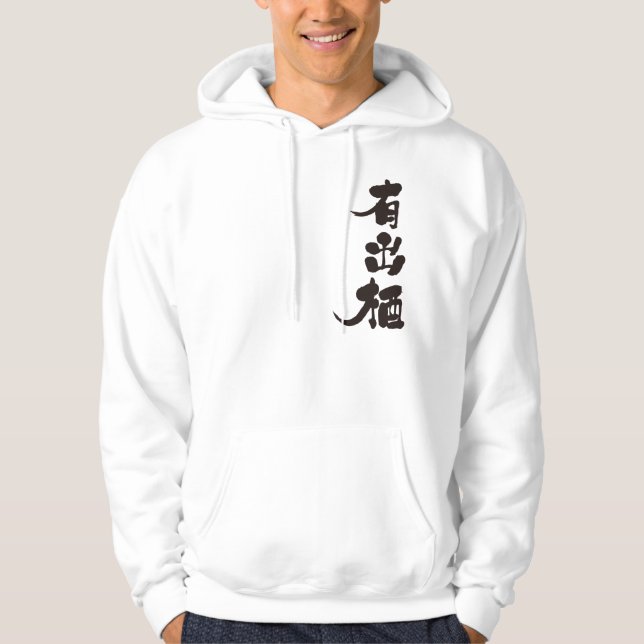 [Kanji] Hallo! Ades Hoodie (Vorderseite)