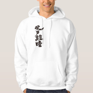[Kanji] Hallo! Adrian Hoodie