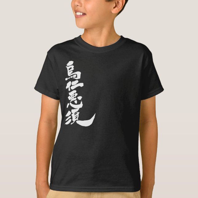 [Kanji] Hallo! Aeneas T-Shirt (Vorderseite)