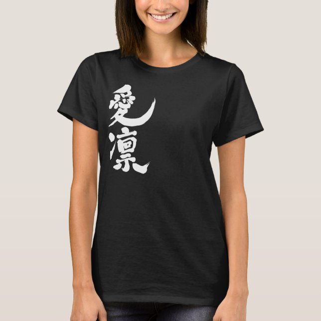 [Kanji] Hallo! Aileen T-Shirt (Vorderseite)