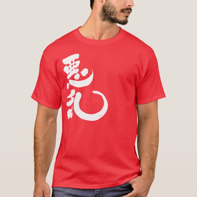 [Kanji] Hallo! Alain T-Shirt (Vorderseite)