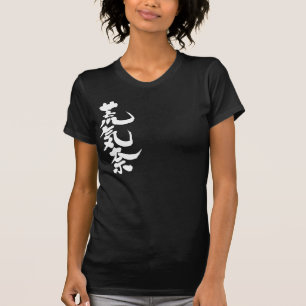 [Kanji] Hallo! Alakina. T-Shirt