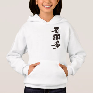[Kanji] Hallo! Alberta Hoodie