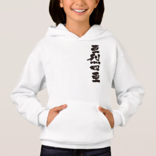 [Kanji] Hallo! Alethea Hoodie