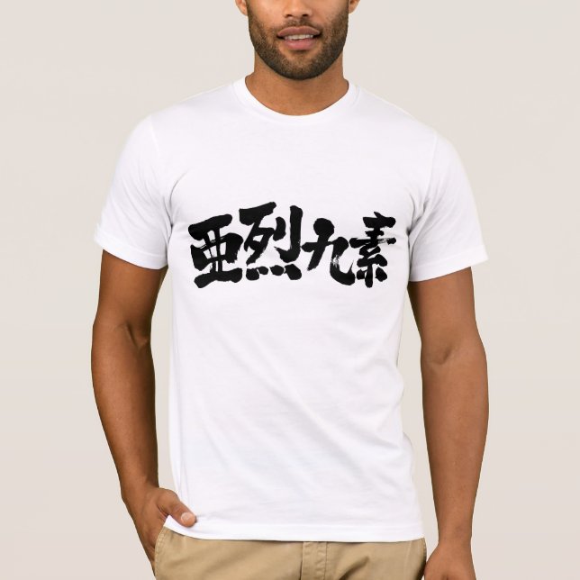 [Kanji] Hallo! Alex T-Shirt (Vorderseite)