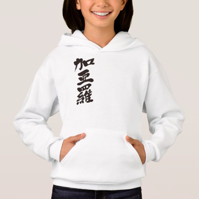 [Kanji] Hallo! Carla. Hoodie (Vorderseite)