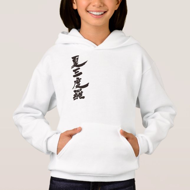 [Kanji] Hallo! Cassandra. Hoodie (Vorderseite)