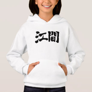 [Kanji] Hallo! Ema Hoodie