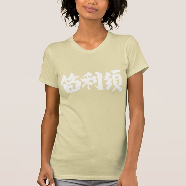 [Kanji] Hallo! Feris T-Shirt (Vorderseite)