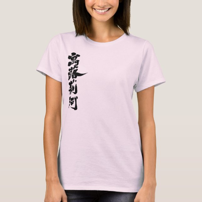 [Kanji] Hallo! Gloria. T-Shirt (Vorderseite)