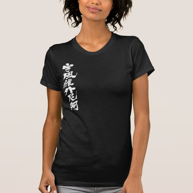 [Kanji] Hallo! Iphigenie. T-Shirt (Vorderseite)