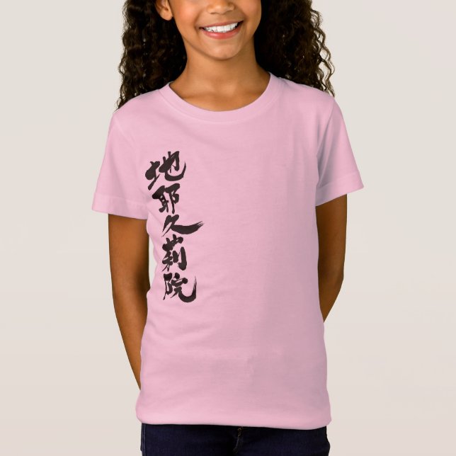 [Kanji] Hallo! Jacqueline T-Shirt (Vorderseite)