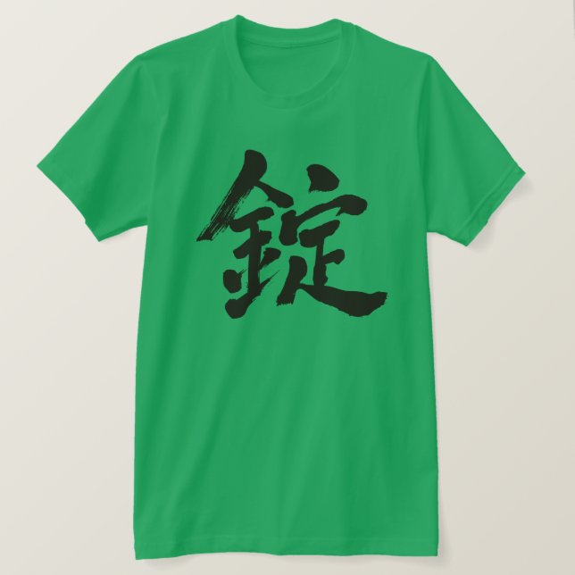 [Kanji] Hallo Joe ! T-Shirt (Design vorne)