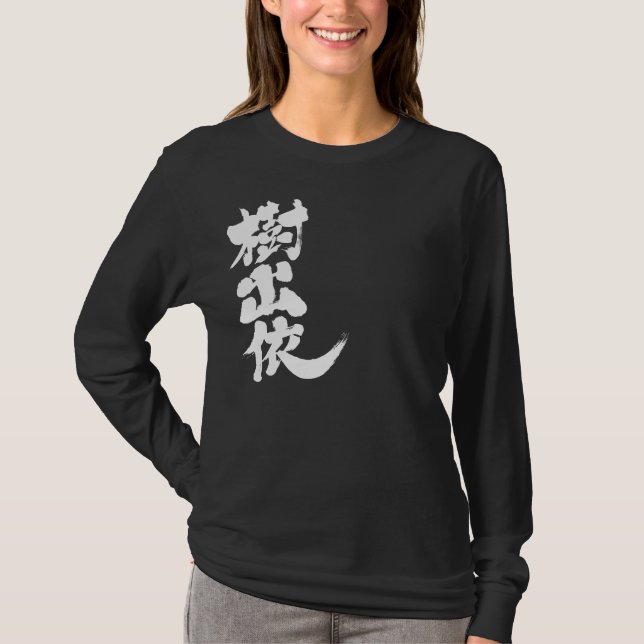 [Kanji] Hallo! Judi. T-Shirt (Vorderseite)