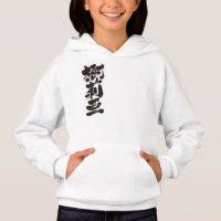 [Kanji] Hallo! Julia.
