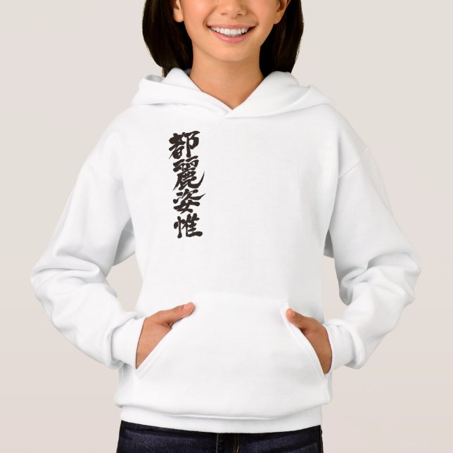 [Kanji] Hallo! Tracy. Hoodie (Vorderseite)