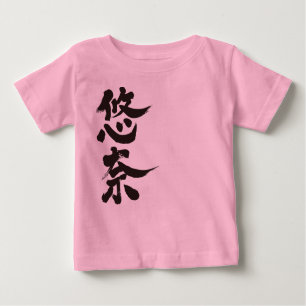 [Kanji] Hallo! Una Baby T-shirt