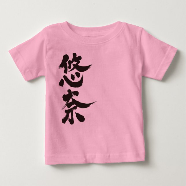 [Kanji] Hallo! Una Baby T-shirt (Vorderseite)