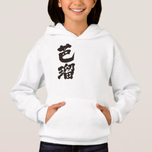 [Kanji]Hallo! Val. Hoodie