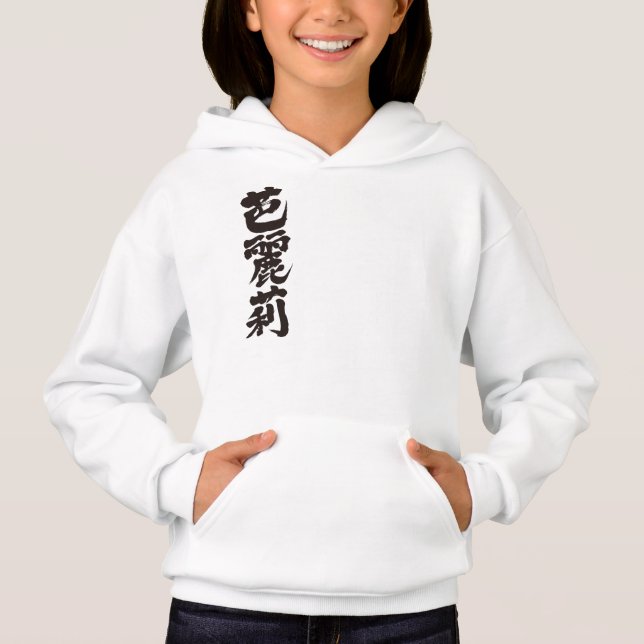 [Kanji] Hallo! Valerie. Hoodie (Vorderseite)