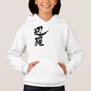 [Kanji] Hallo! Vera. Hoodie