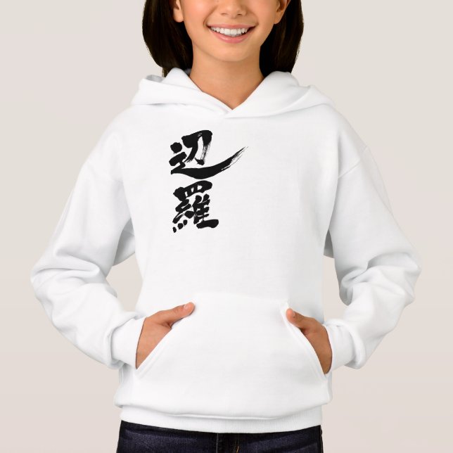 [Kanji] Hallo! Vera. Hoodie (Vorderseite)