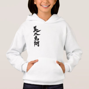 [Kanji] Hallo! Victoria. Hoodie