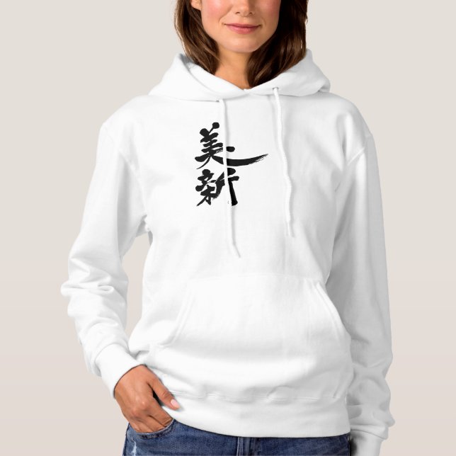 [Kanji] Hallo! Vinnie Hoodie (Vorderseite)