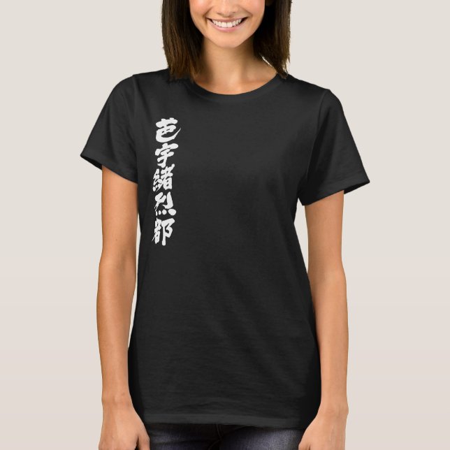 [Kanji] Hallo! Violett. T-Shirt (Vorderseite)