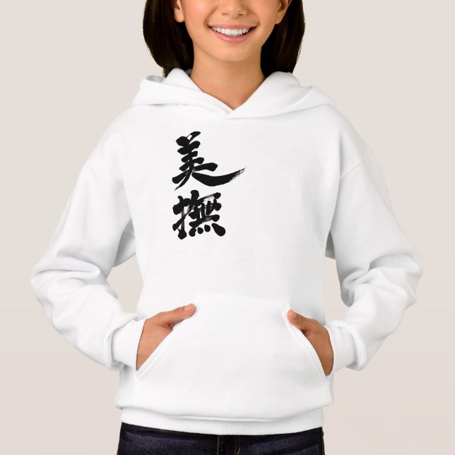 [Kanji] Hallo! Viv. Hoodie (Vorderseite)