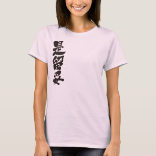 [Kanji] Hallo! Zelda. T-Shirt