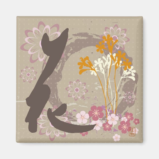 Kanji "Hana" (Blume) Design Magnet (Vorne)