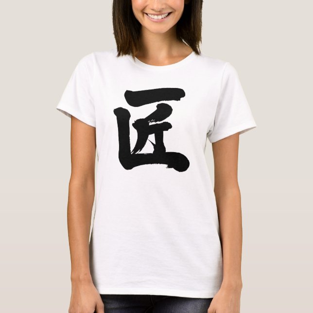[Kanji] Handwerker T-Shirt (Vorderseite)