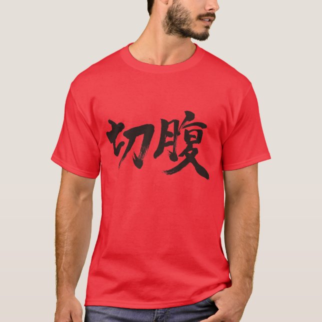 [Kanji] Hara-kiri T-Shirt (Vorderseite)