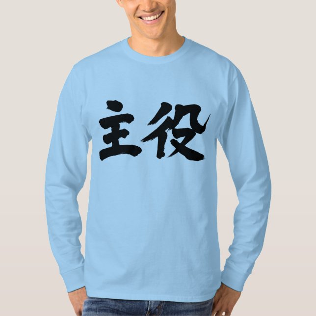 [Kanji] Hauptakteur (Schauspielerin), lange Ärmel T-Shirt (Vorderseite)