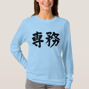 [Kanji] Hauptdienstleistung Langärmel T-Shirt