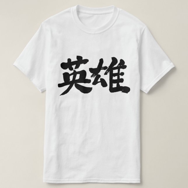 [Kanji] Hero T-Shirt (Design vorne)