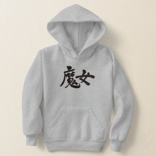 [Kanji] Hexe Hoodie