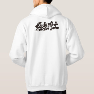 [Kanji] Himmel Hoodie