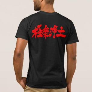 [Kanji] Himmel T-Shirt