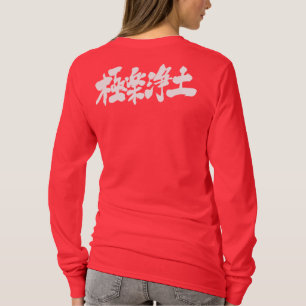 [Kanji] Himmlische Langärmel T-Shirt