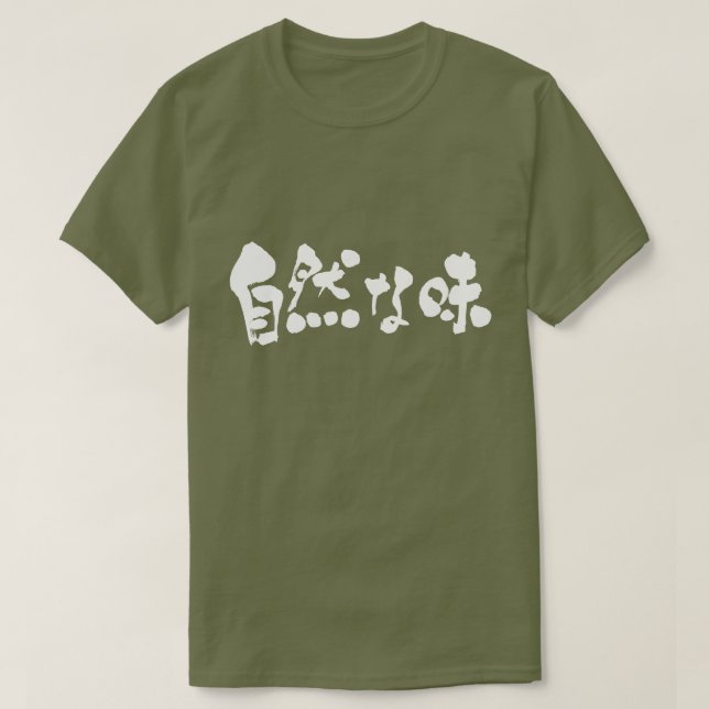 [Kanji + Hiragana] Erdgeschmack T-Shirt (Design vorne)