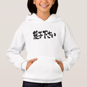 [Kanji + Hiragana] Geben Sie mir Süßigkeiten Hoodie