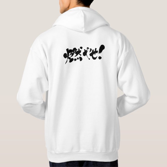 [Kanji + Hiragana + Katakana] Brennen Hoodie (Rückseite)