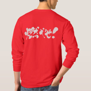 [Kanji + Hiragana + Katakana] Brennen T-Shirt