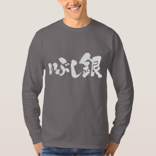 [Kanji + Hiragana] oxidierte silberlange Ärmel T-Shirt